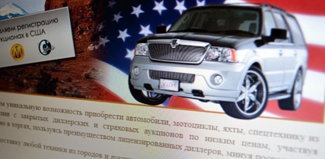 Автомобили из США