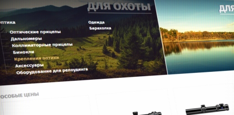Foresthunt.ru — интернет-магазин для охотников